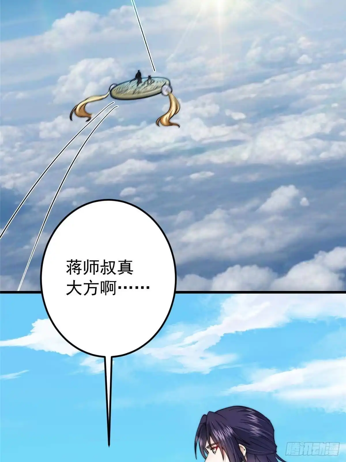 掌门低调点 572 又有疯批要搞事 第63页
