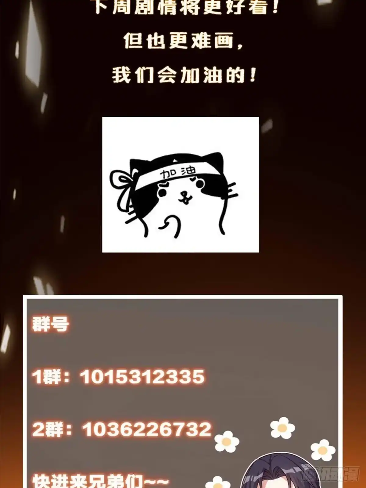 掌门低调点 572 又有疯批要搞事 第92页