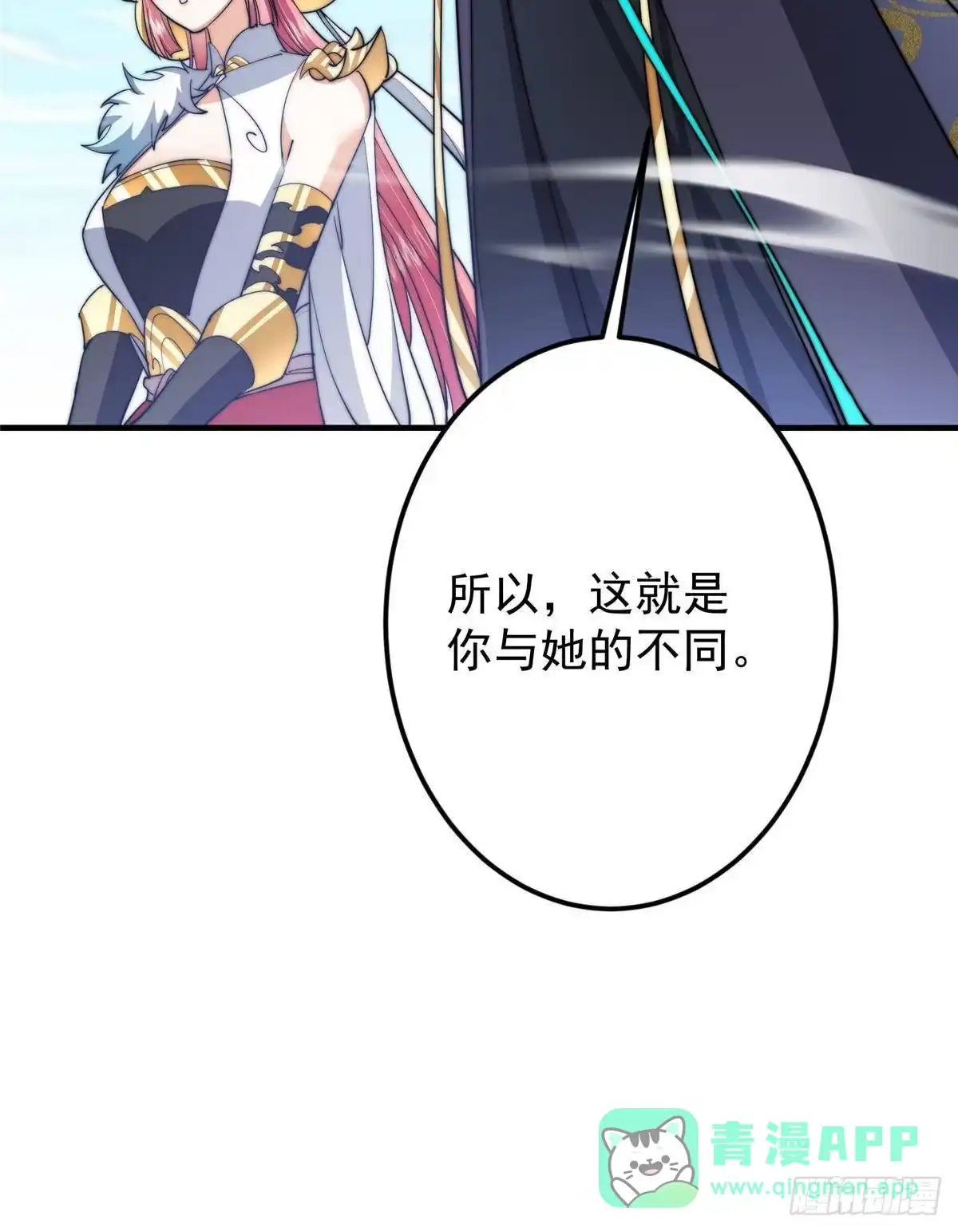 掌门低调点 572 又有疯批要搞事 第71页