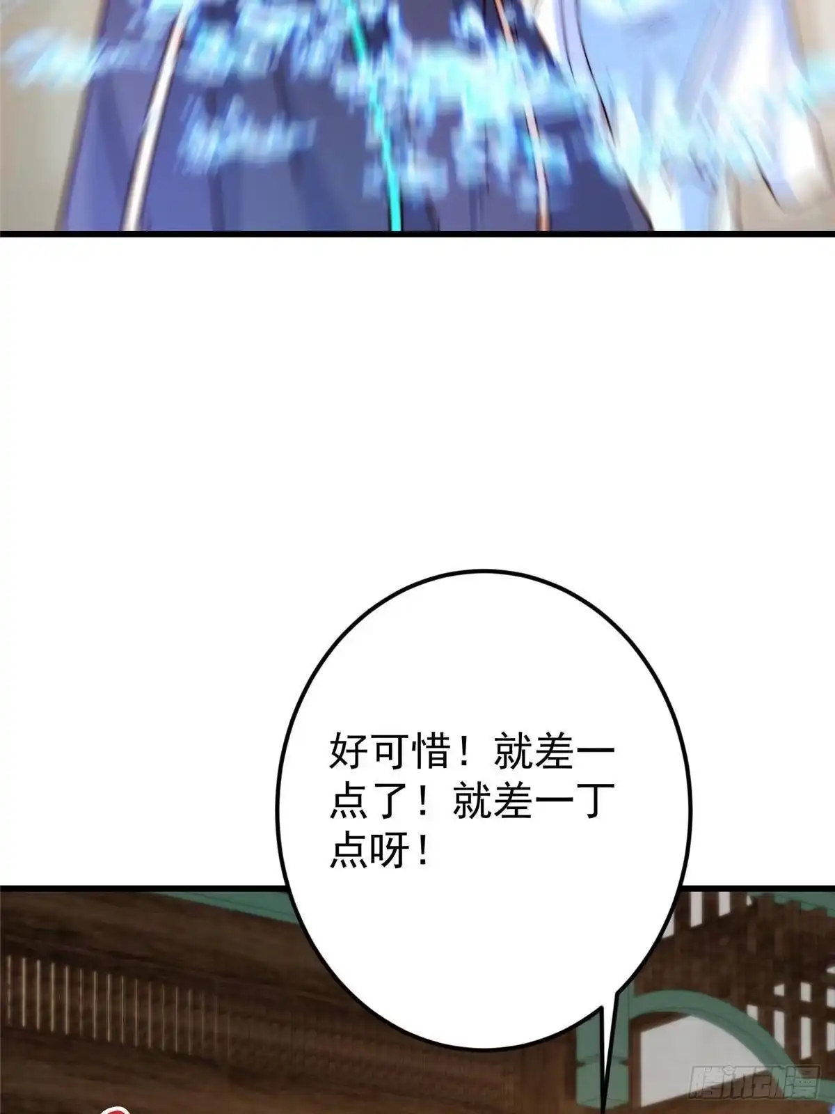 掌门低调点 572 又有疯批要搞事 第23页