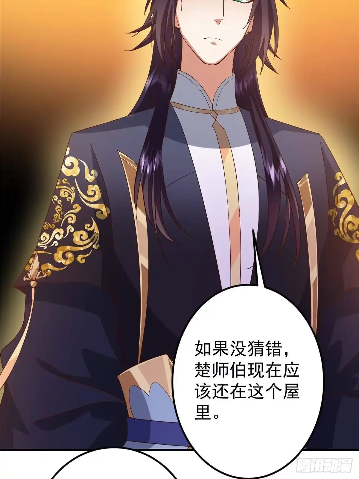 掌门低调点 572 又有疯批要搞事 第8页