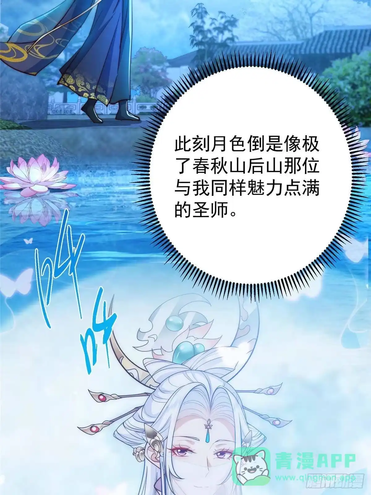 掌门低调点 572 又有疯批要搞事 第31页