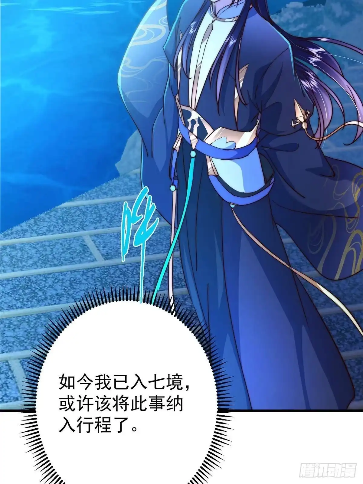 掌门低调点 572 又有疯批要搞事 第34页