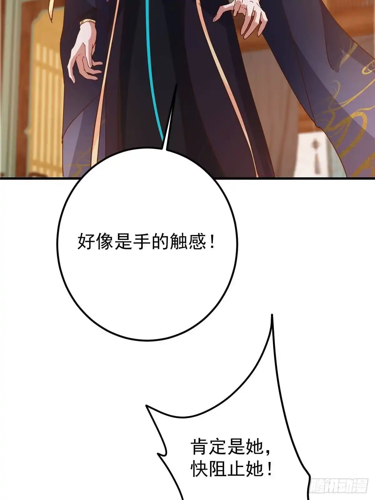 掌门低调点 572 又有疯批要搞事 第10页