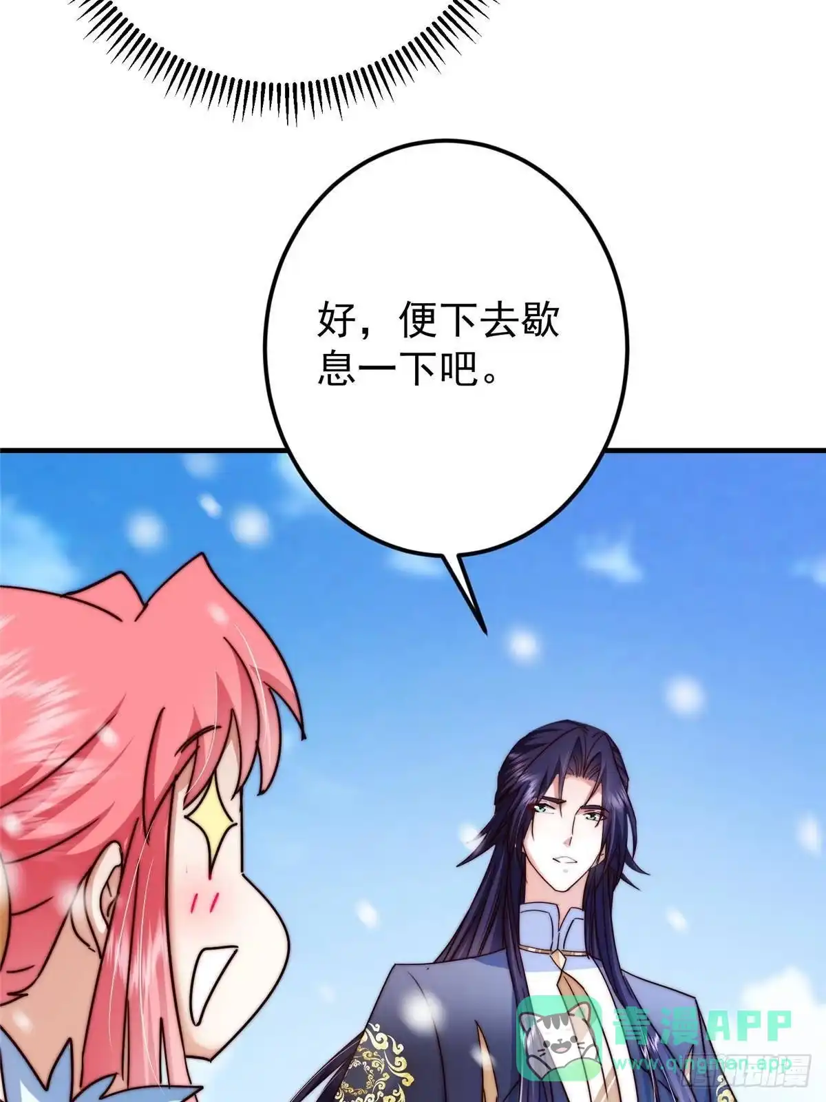 掌门低调点 573 毁灭前的祥和小城 第21页