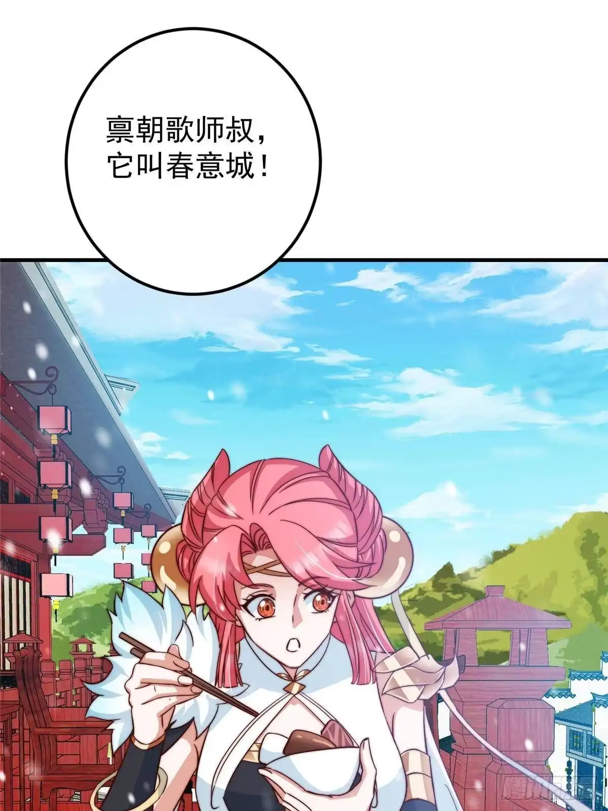 掌门低调点 573 毁灭前的祥和小城 第55页