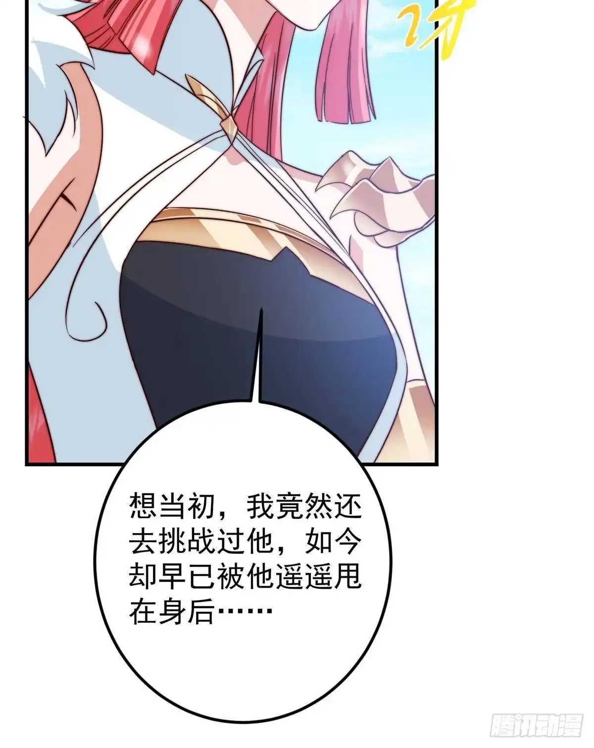 掌门低调点 573 毁灭前的祥和小城 第68页