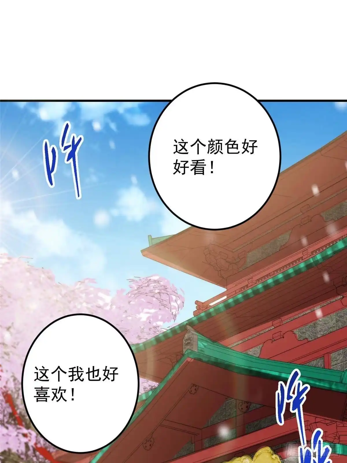 掌门低调点 573 毁灭前的祥和小城 第30页