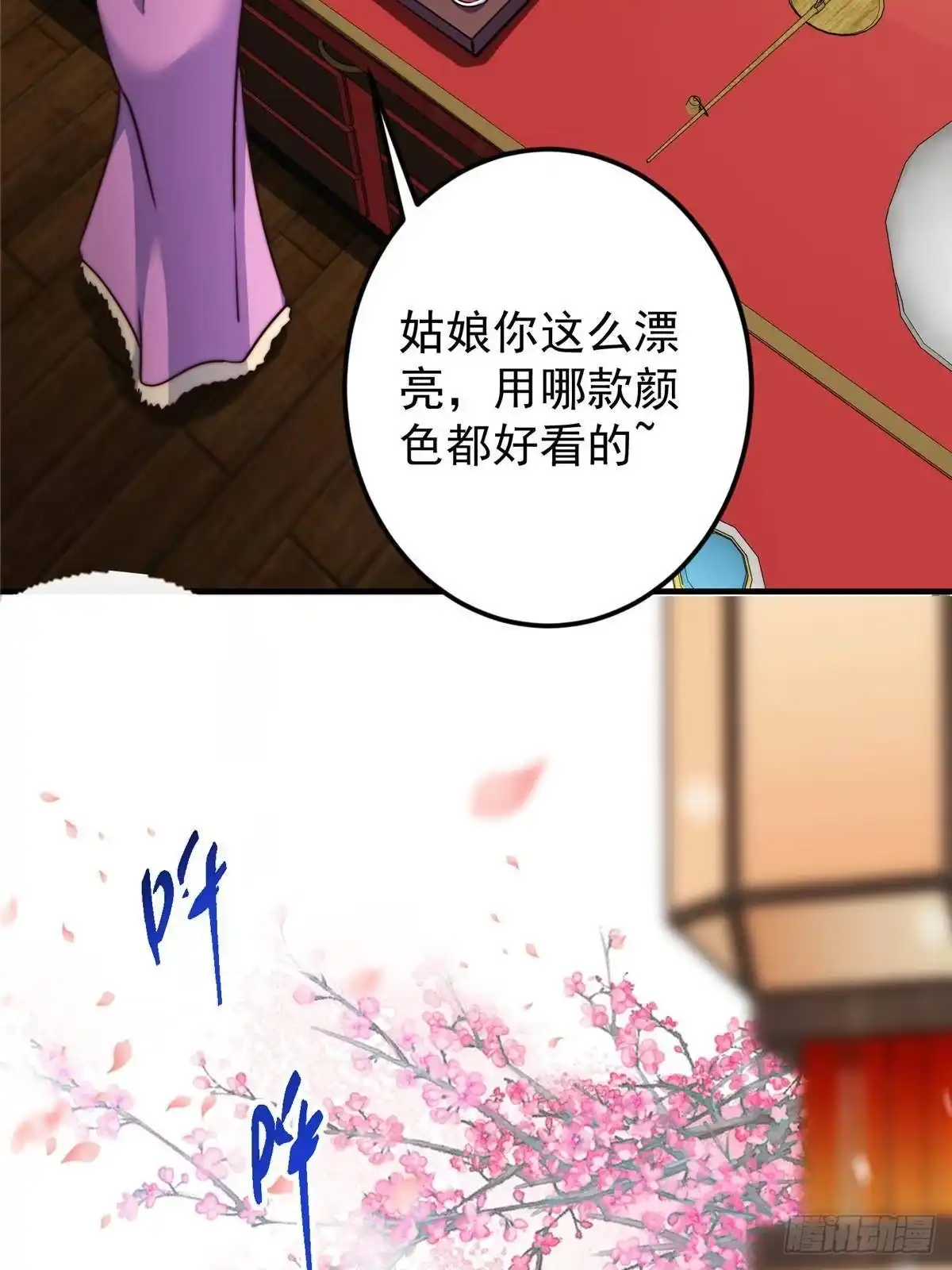 掌门低调点 573 毁灭前的祥和小城 第32页