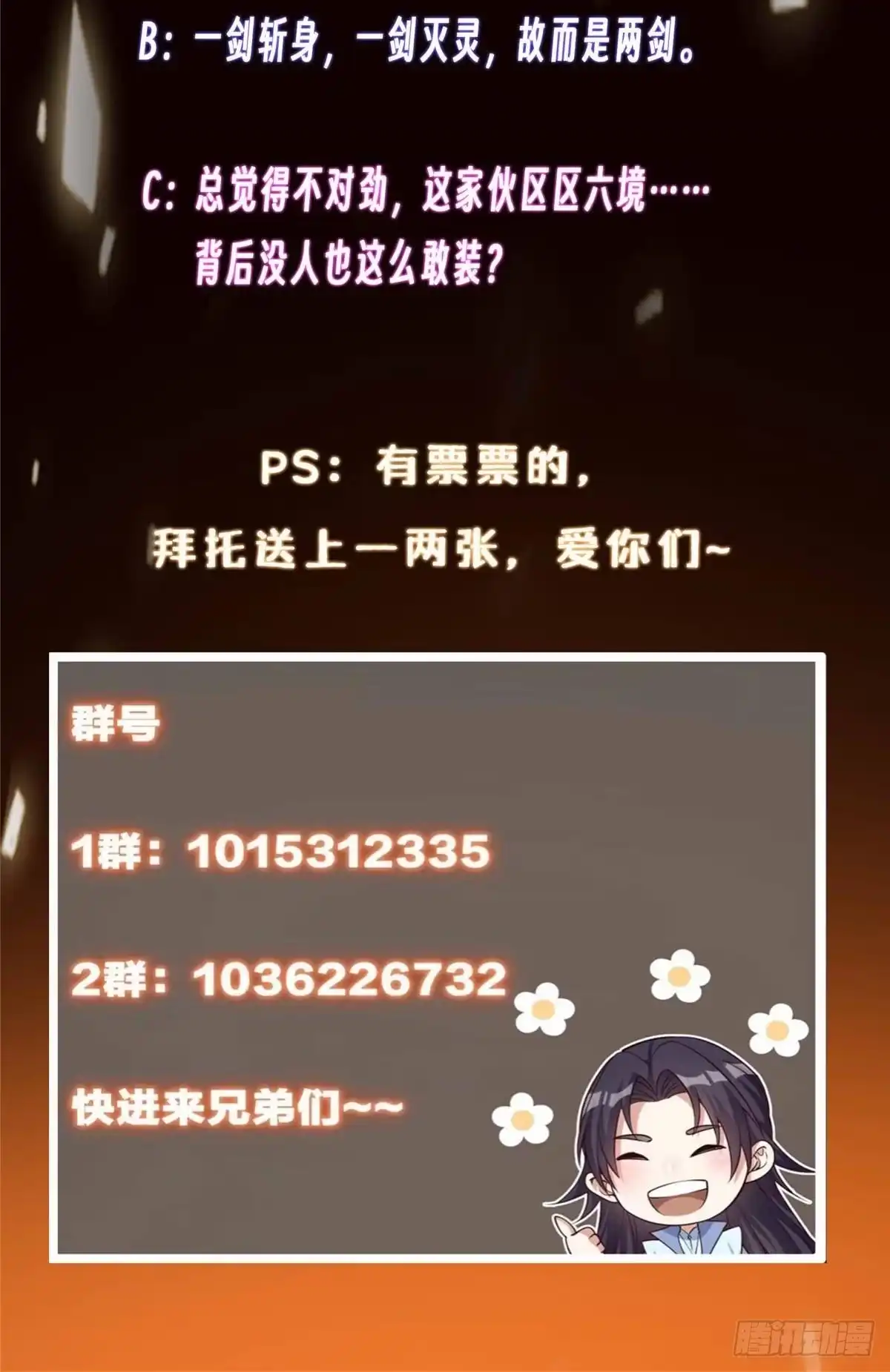 掌门低调点 573 毁灭前的祥和小城 第93页