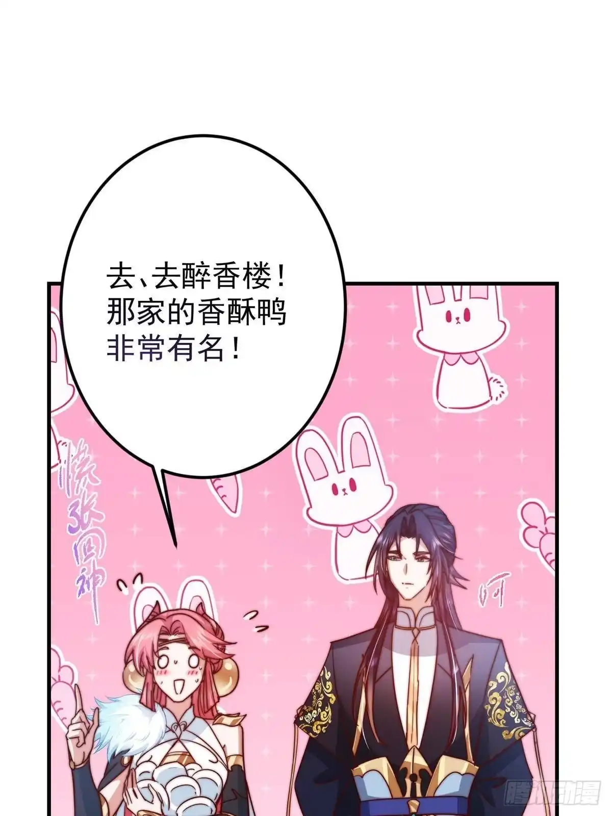 掌门低调点 573 毁灭前的祥和小城 第50页