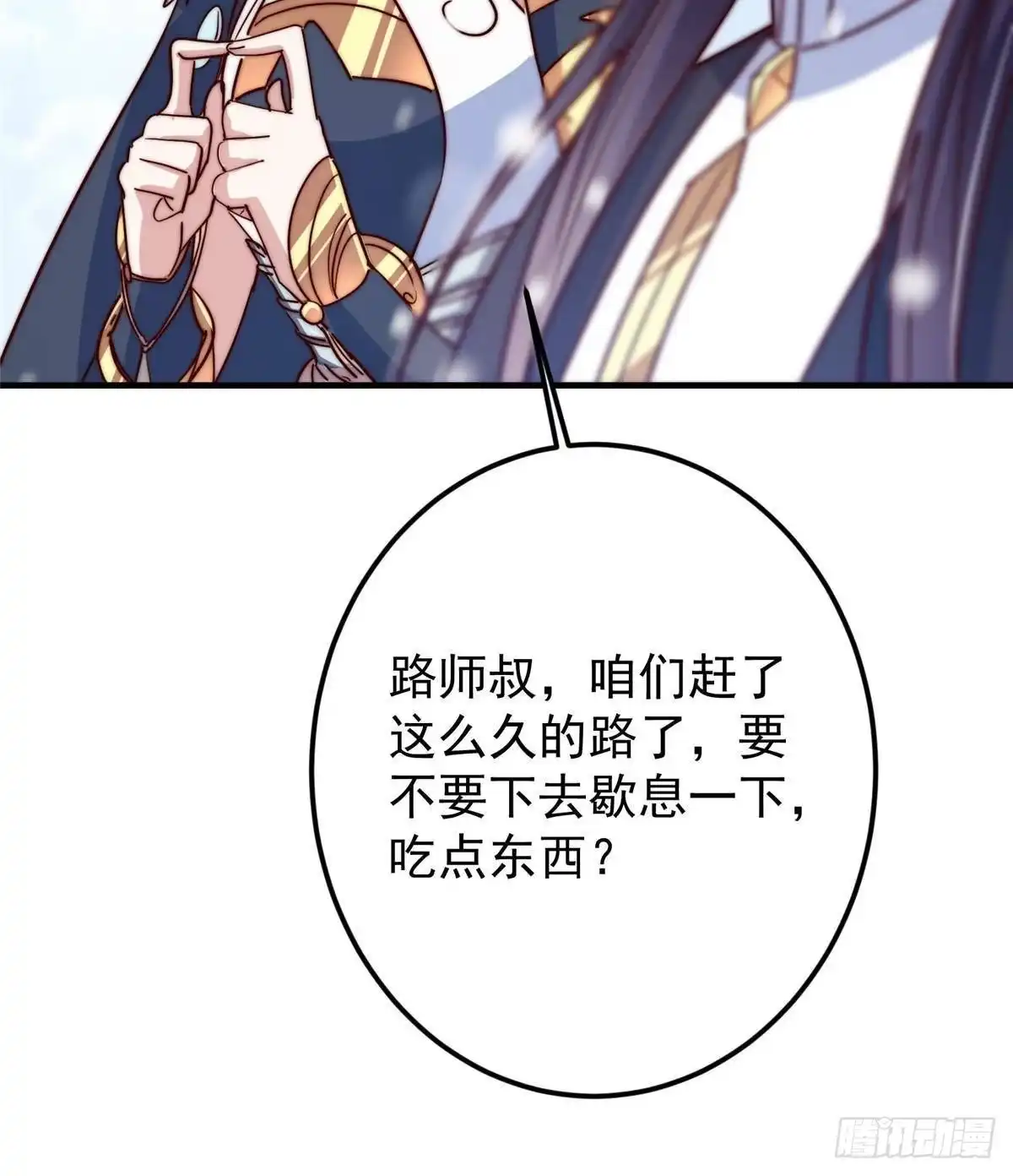 掌门低调点 573 毁灭前的祥和小城 第17页