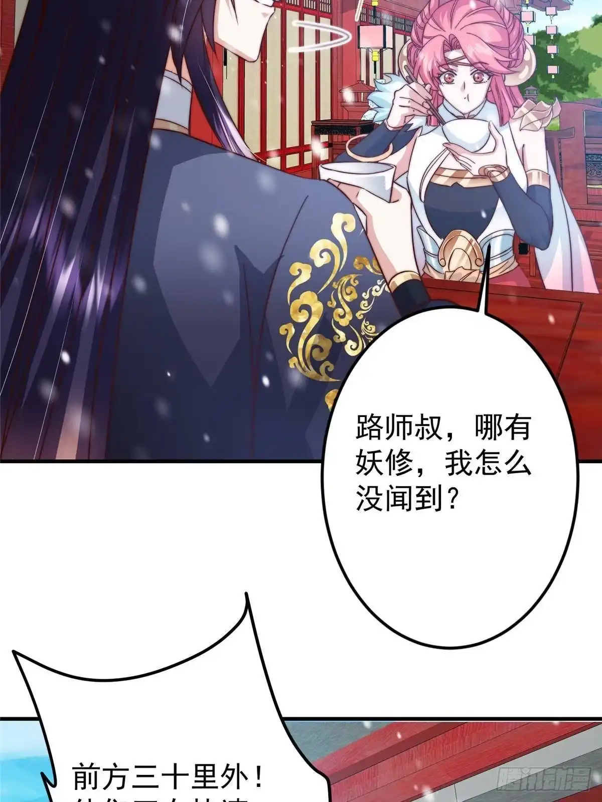掌门低调点 573 毁灭前的祥和小城 第64页