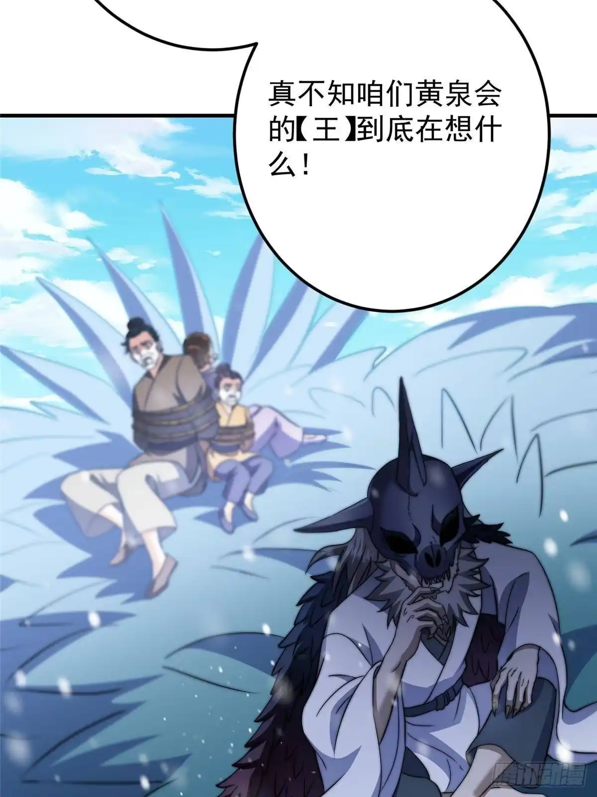 掌门低调点 573 毁灭前的祥和小城 第74页