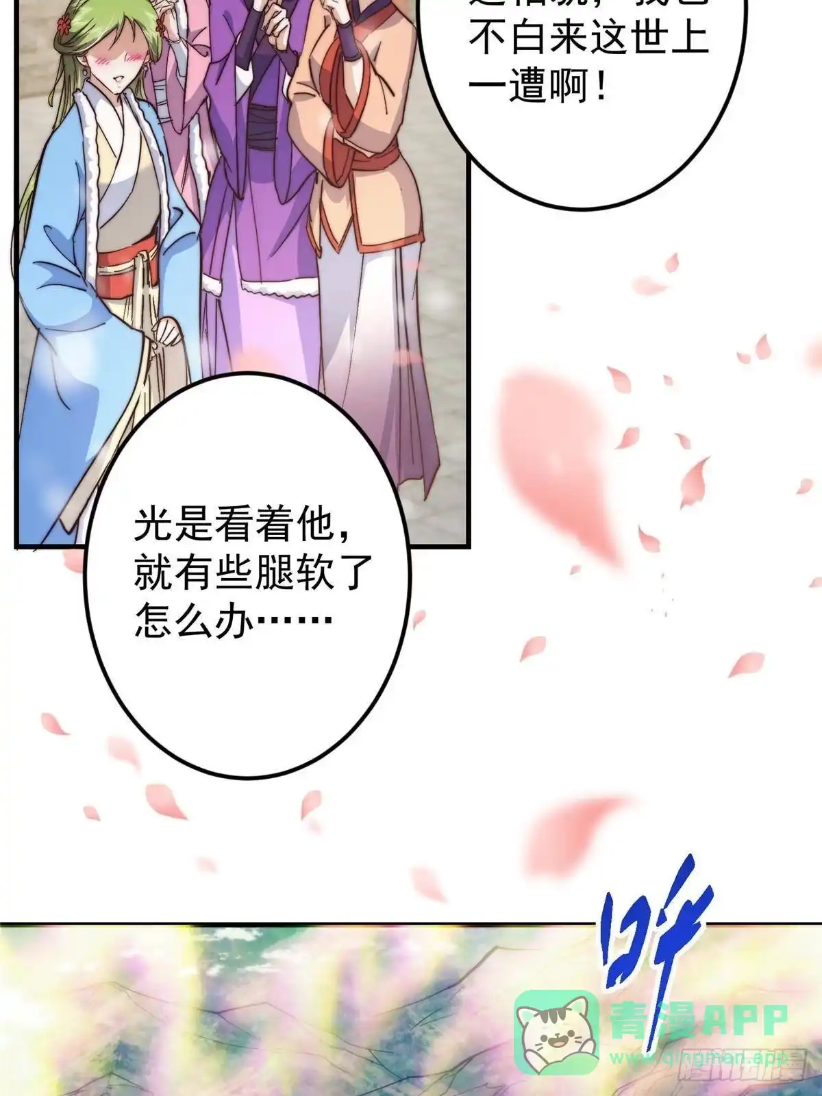 掌门低调点 573 毁灭前的祥和小城 第36页