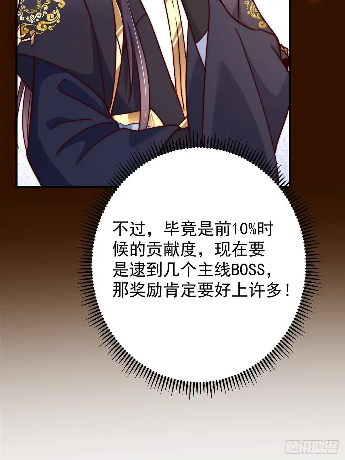 掌门低调点 573 毁灭前的祥和小城 第15页