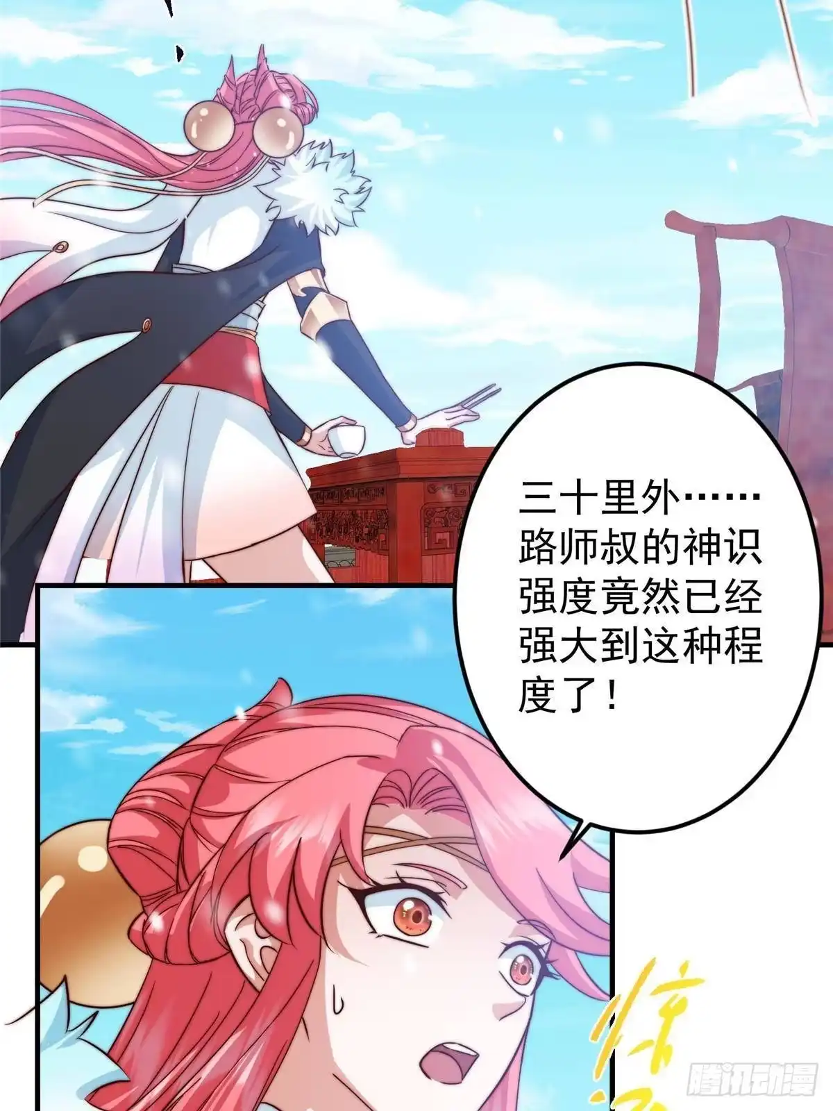 掌门低调点 573 毁灭前的祥和小城 第67页