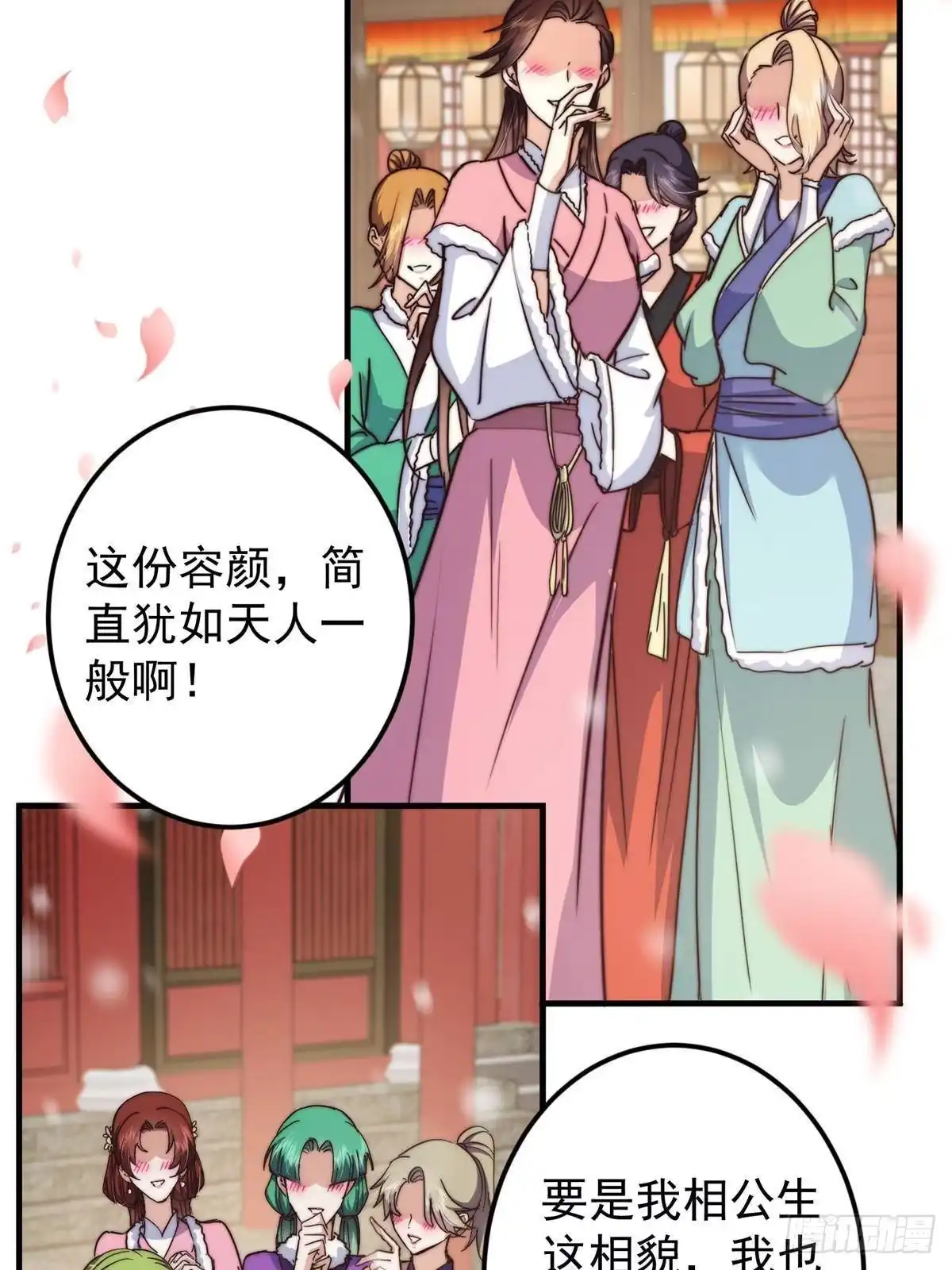 掌门低调点 573 毁灭前的祥和小城 第35页