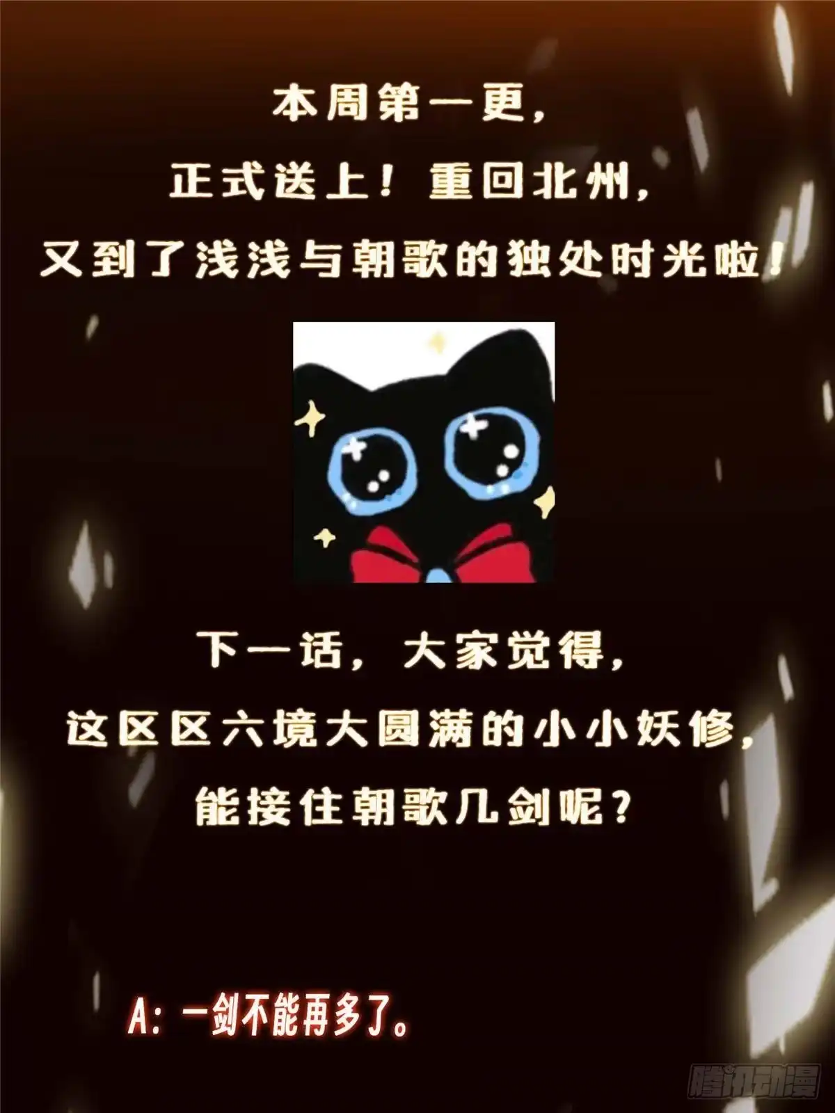 掌门低调点 573 毁灭前的祥和小城 第92页