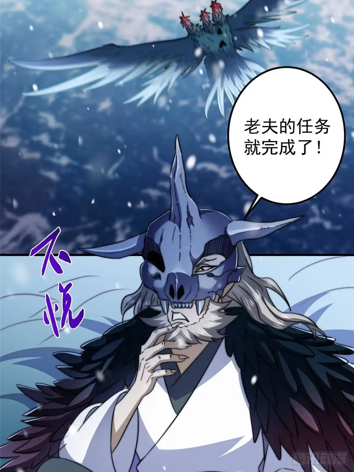 掌门低调点 573 毁灭前的祥和小城 第72页