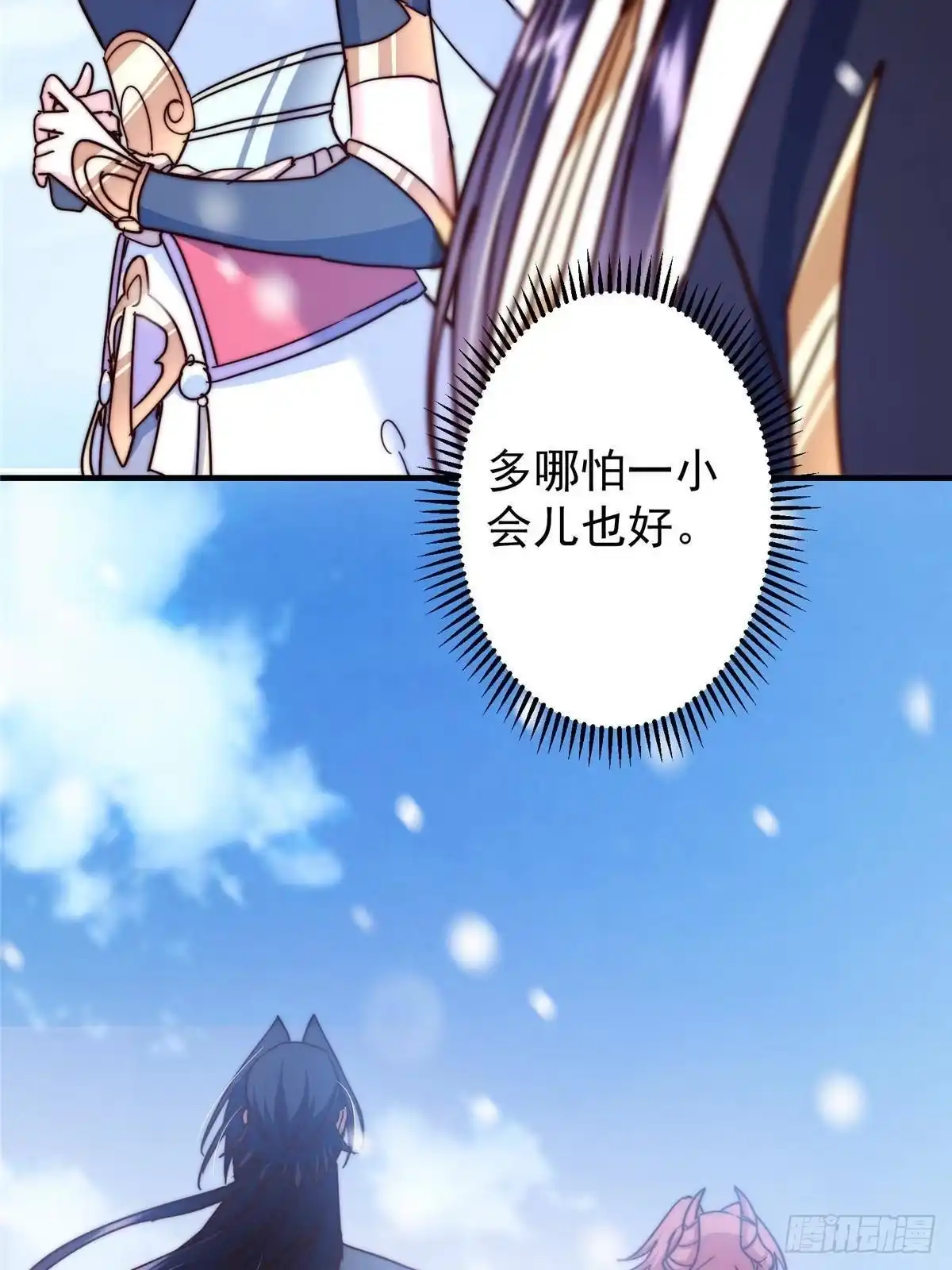 掌门低调点 573 毁灭前的祥和小城 第28页