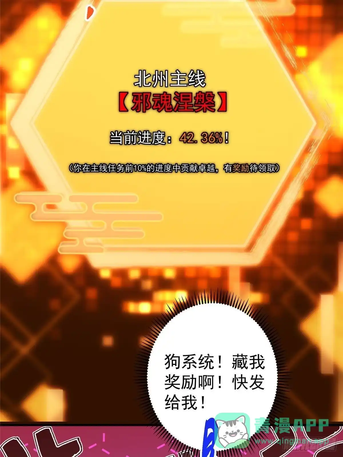 掌门低调点 573 毁灭前的祥和小城 第11页