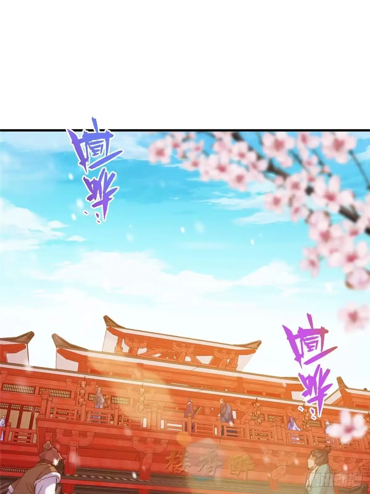 掌门低调点 573 毁灭前的祥和小城 第52页
