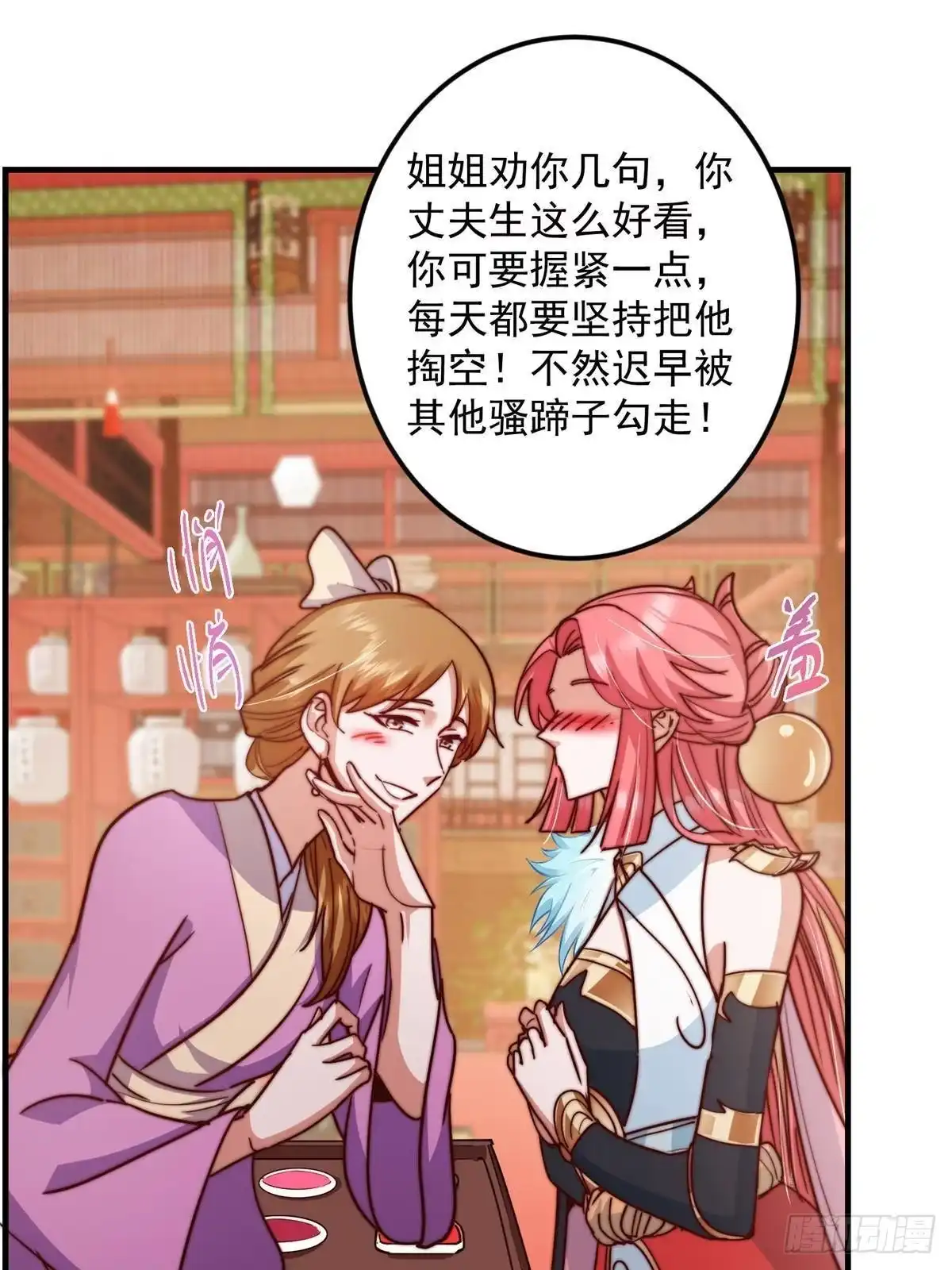 掌门低调点 573 毁灭前的祥和小城 第42页