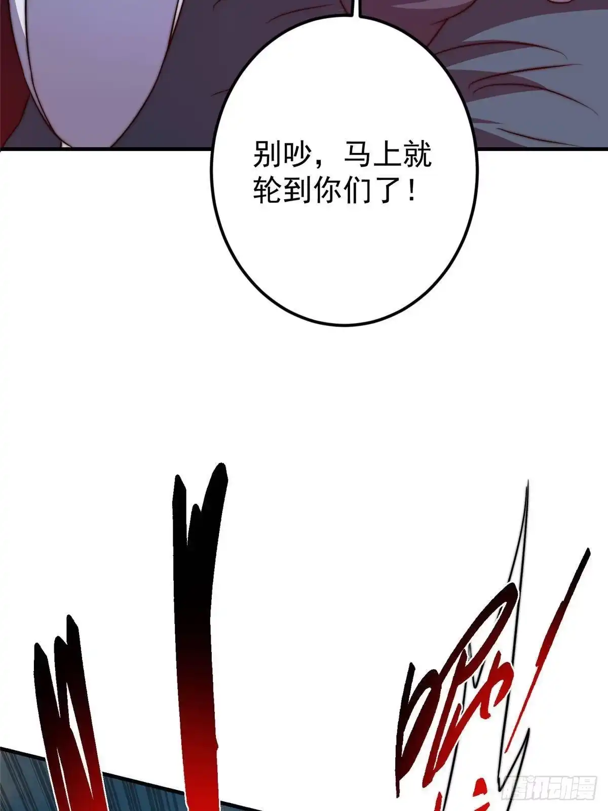 掌门低调点 573 毁灭前的祥和小城 第78页
