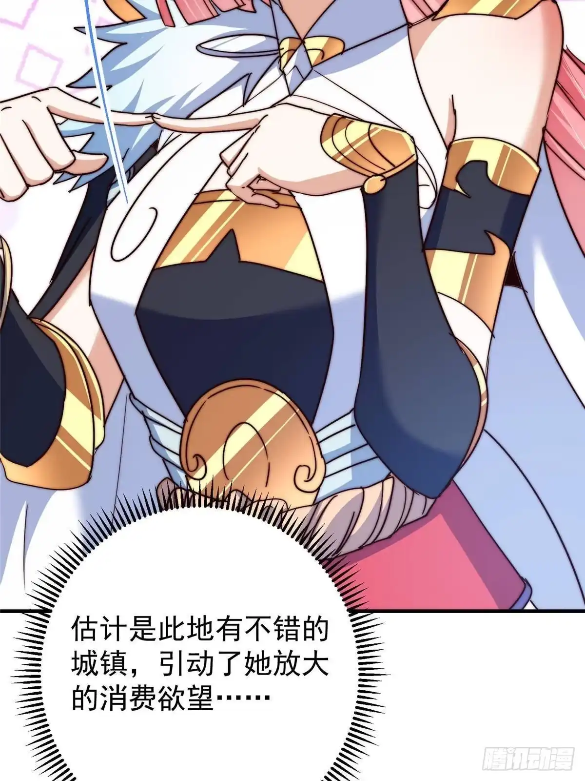 掌门低调点 573 毁灭前的祥和小城 第20页