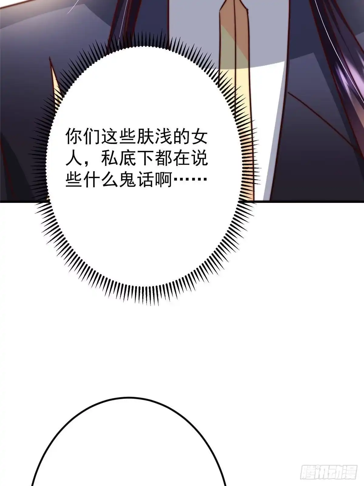 掌门低调点 573 毁灭前的祥和小城 第44页