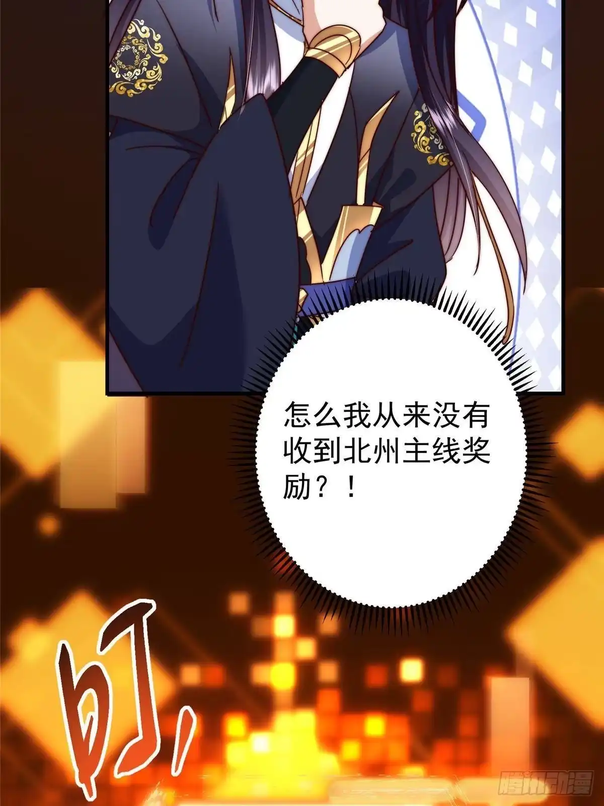 掌门低调点 573 毁灭前的祥和小城 第10页