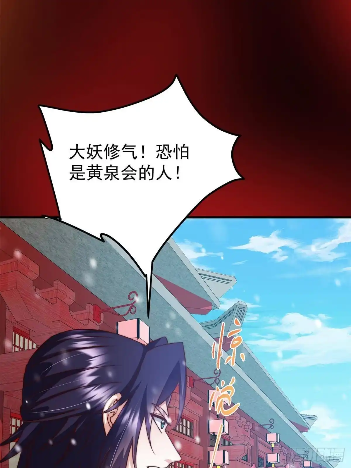 掌门低调点 573 毁灭前的祥和小城 第63页
