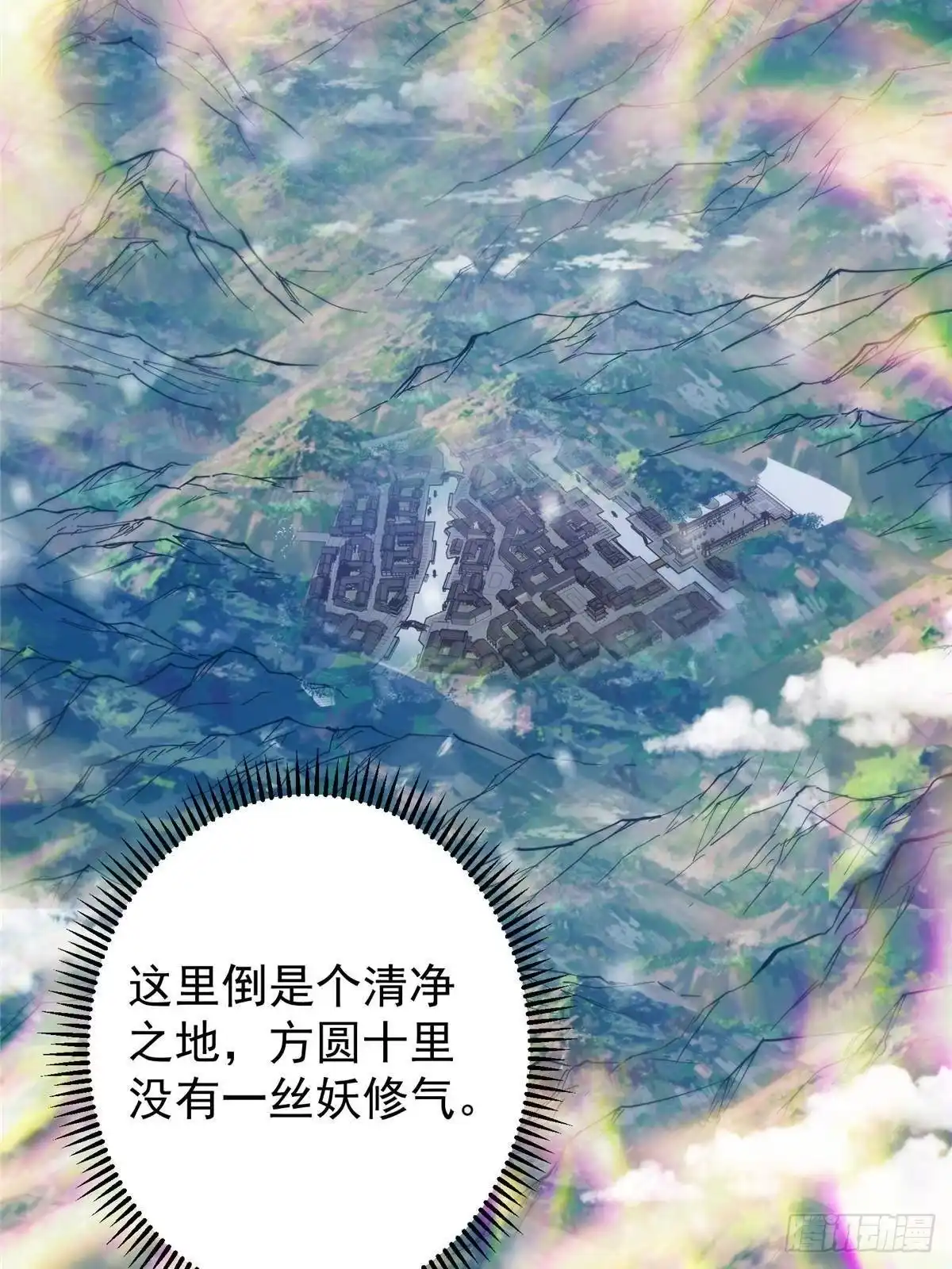 掌门低调点 573 毁灭前的祥和小城 第37页