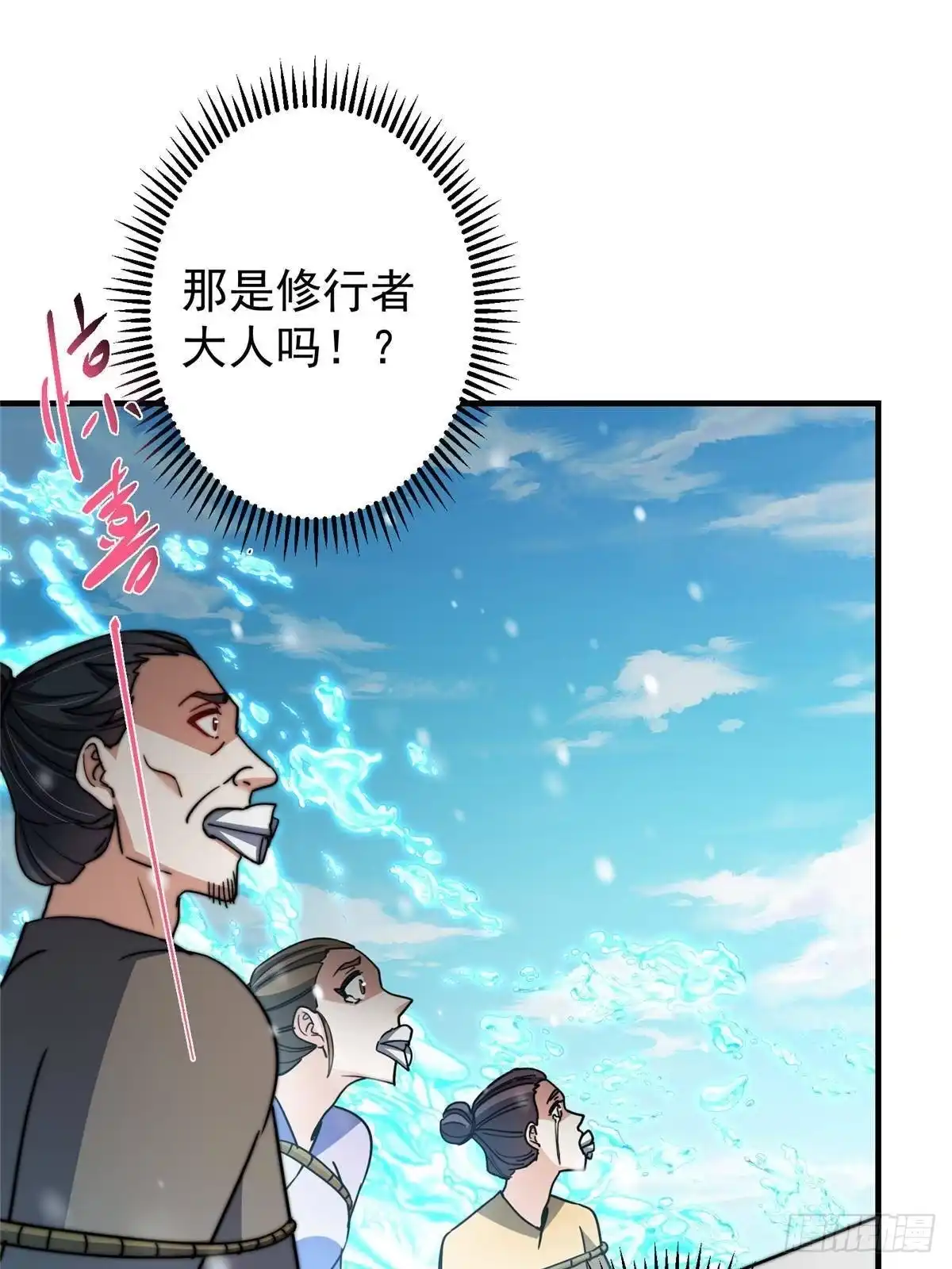 掌门低调点 574 浅浅也是很猛的！ 第5页