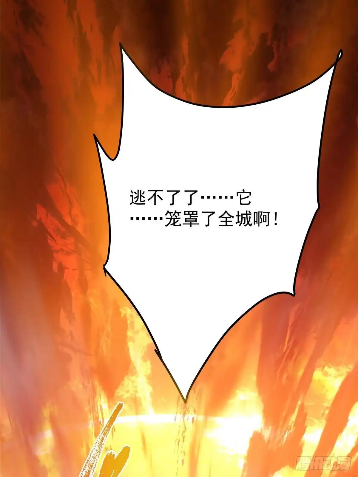 掌门低调点 574 浅浅也是很猛的！ 第94页
