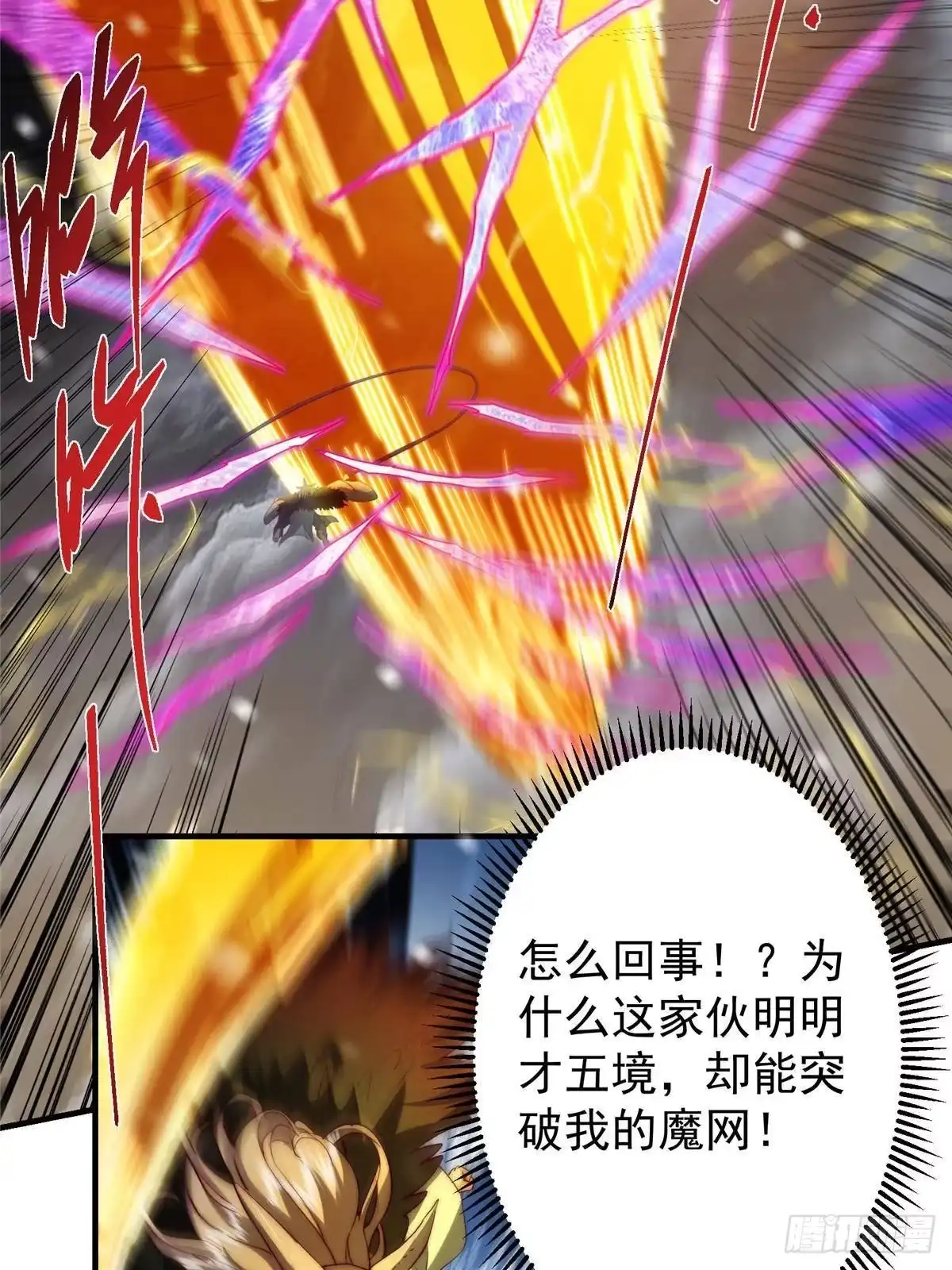 掌门低调点 574 浅浅也是很猛的！ 第49页