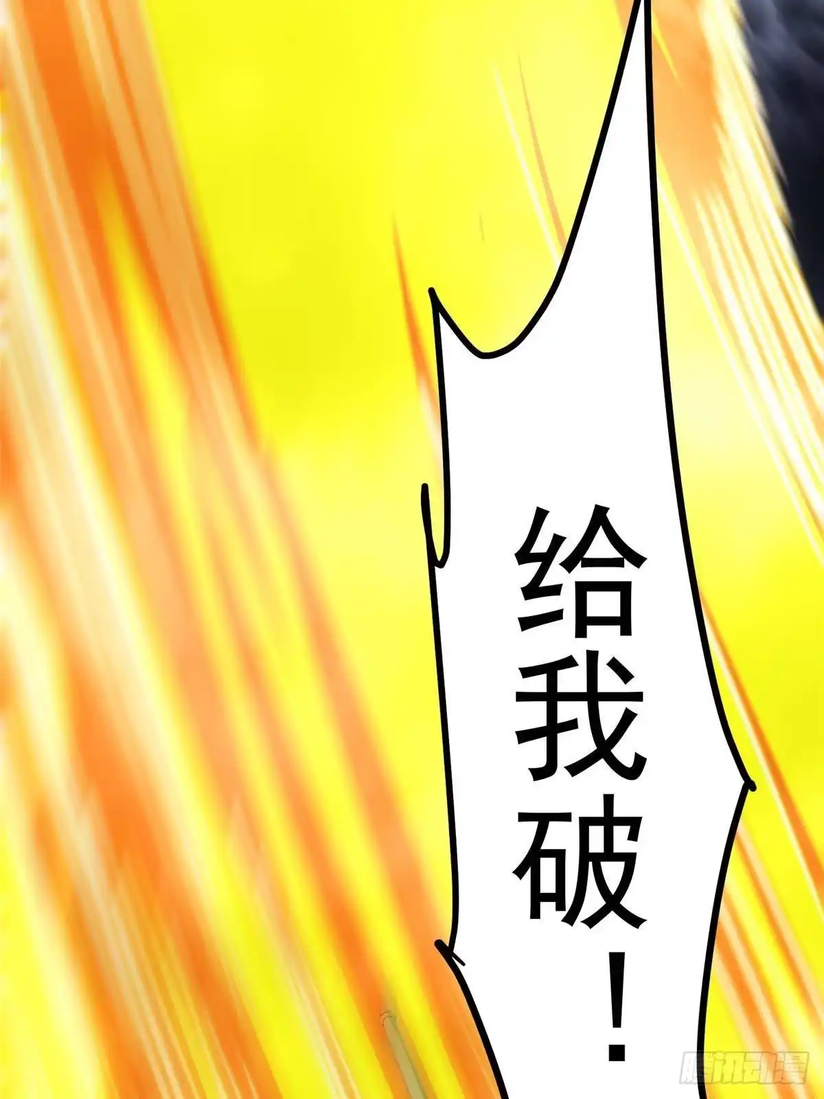 掌门低调点 574 浅浅也是很猛的！ 第43页