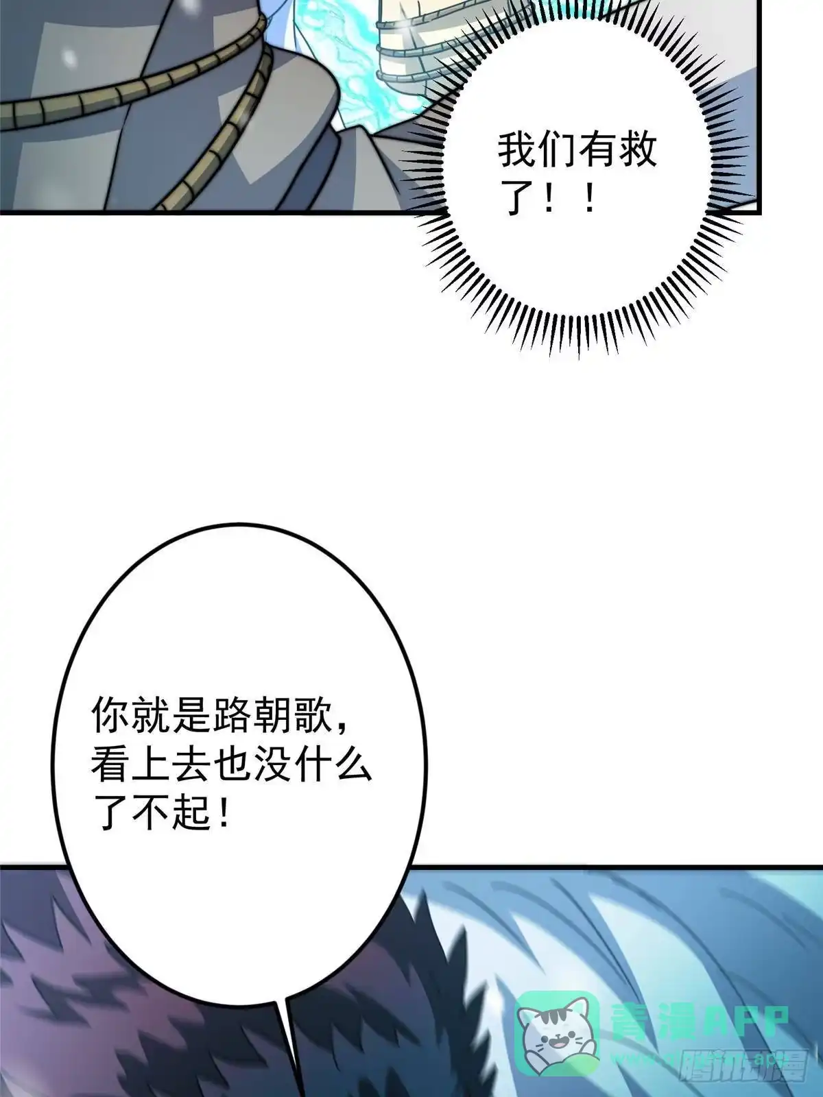 掌门低调点 574 浅浅也是很猛的！ 第6页
