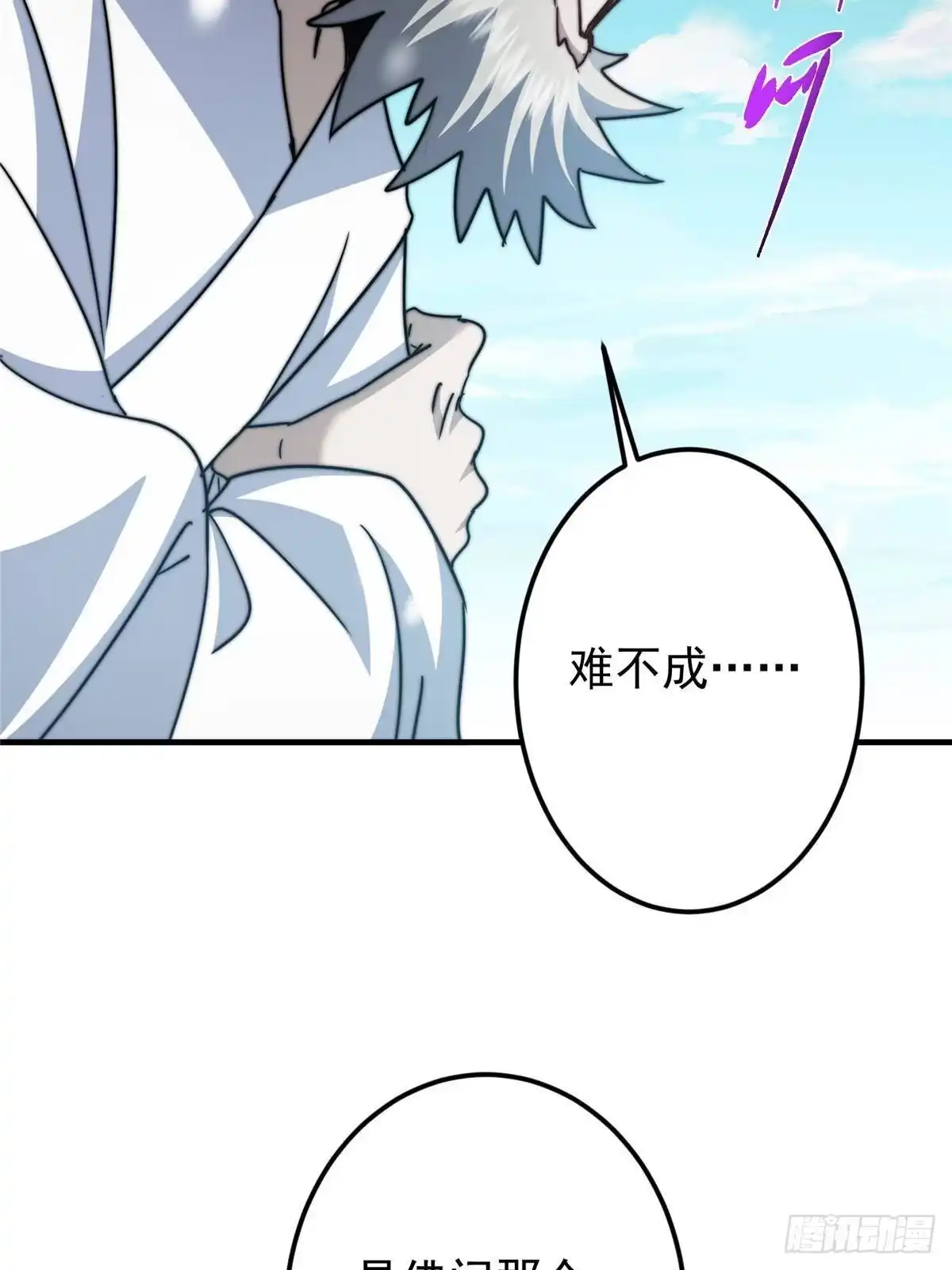 掌门低调点 574 浅浅也是很猛的！ 第9页