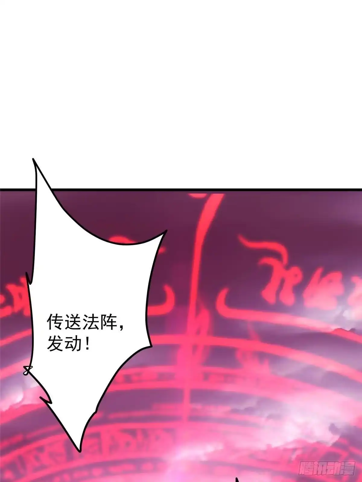 掌门低调点 574 浅浅也是很猛的！ 第87页