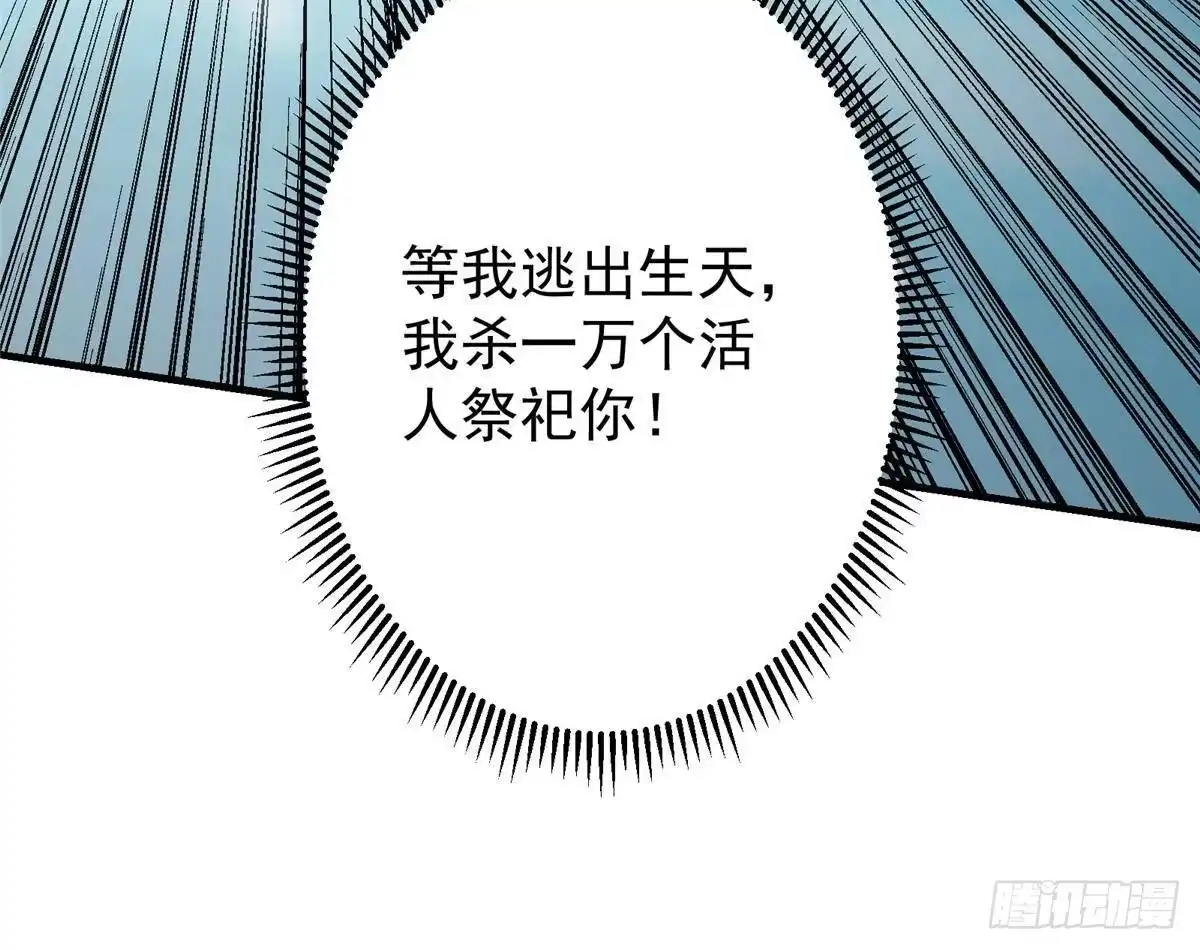 掌门低调点 574 浅浅也是很猛的！ 第18页