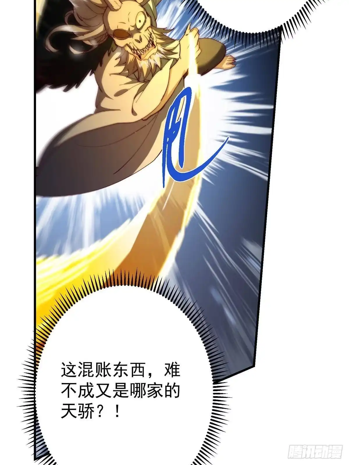 掌门低调点 574 浅浅也是很猛的！ 第50页