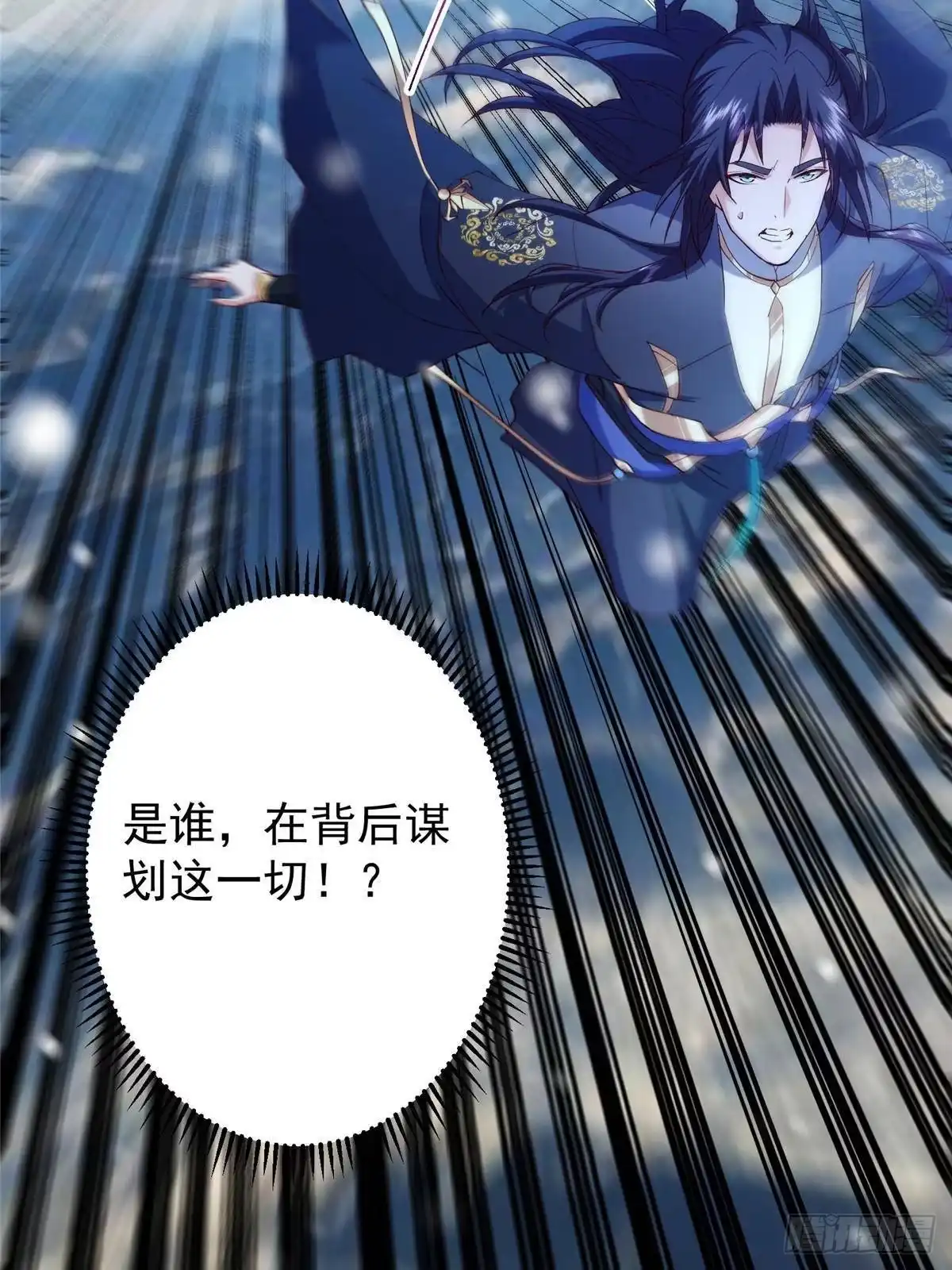 掌门低调点 574 浅浅也是很猛的！ 第84页