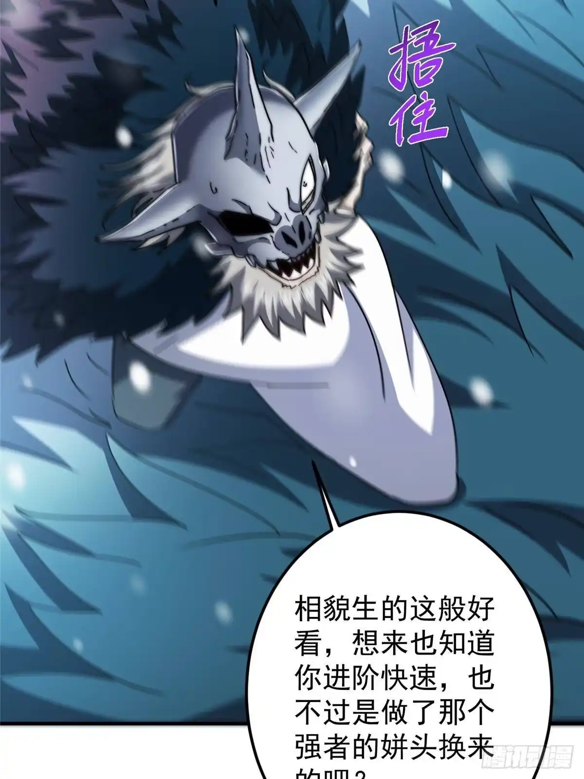 掌门低调点 574 浅浅也是很猛的！ 第7页