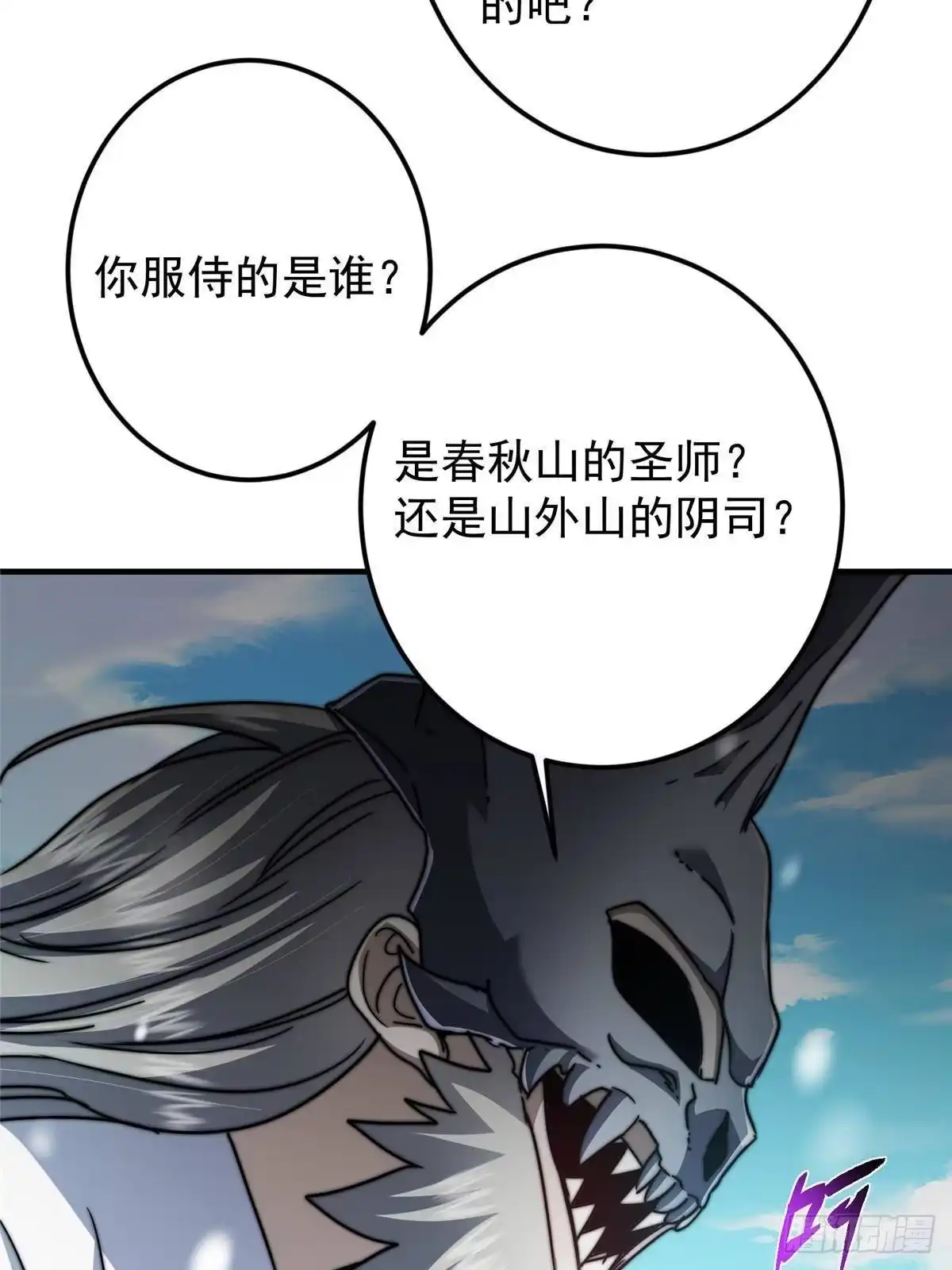 掌门低调点 574 浅浅也是很猛的！ 第8页