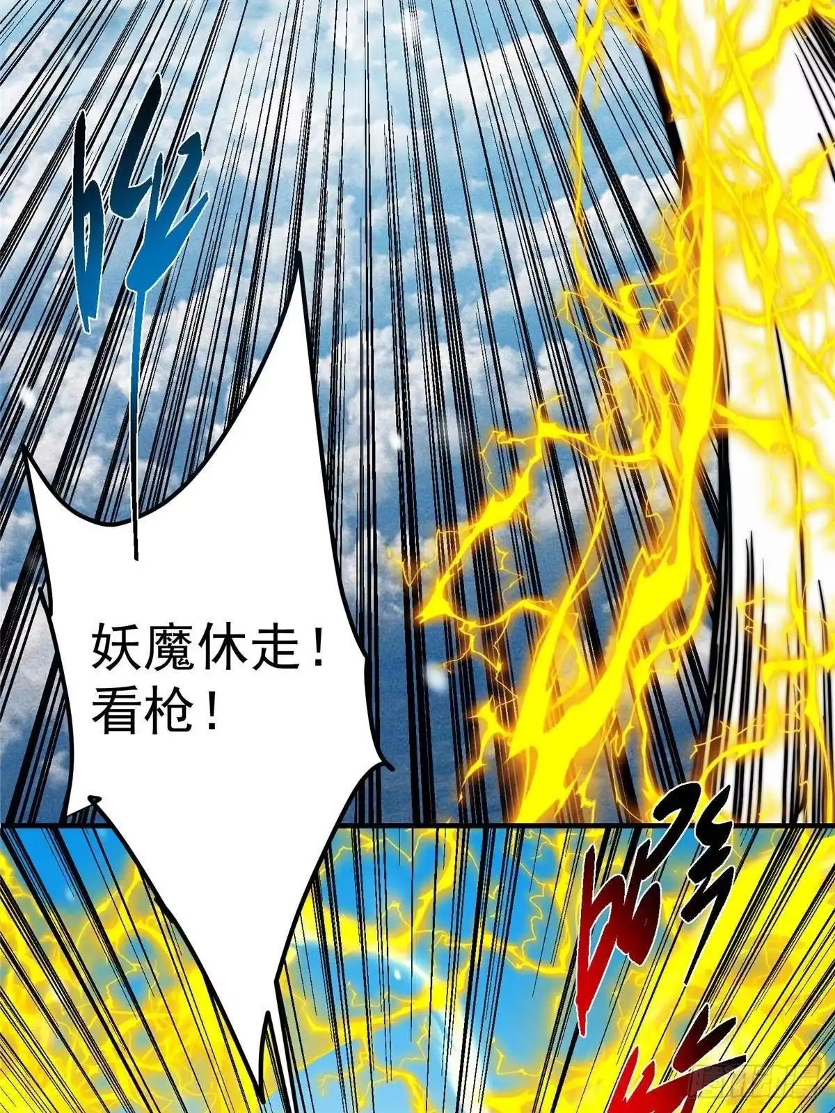 掌门低调点 574 浅浅也是很猛的！ 第20页