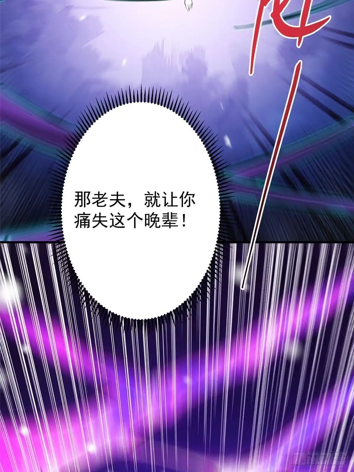 掌门低调点 574 浅浅也是很猛的！ 第34页