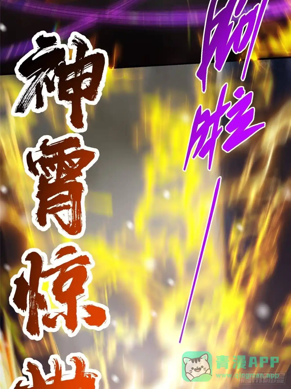 掌门低调点 574 浅浅也是很猛的！ 第41页