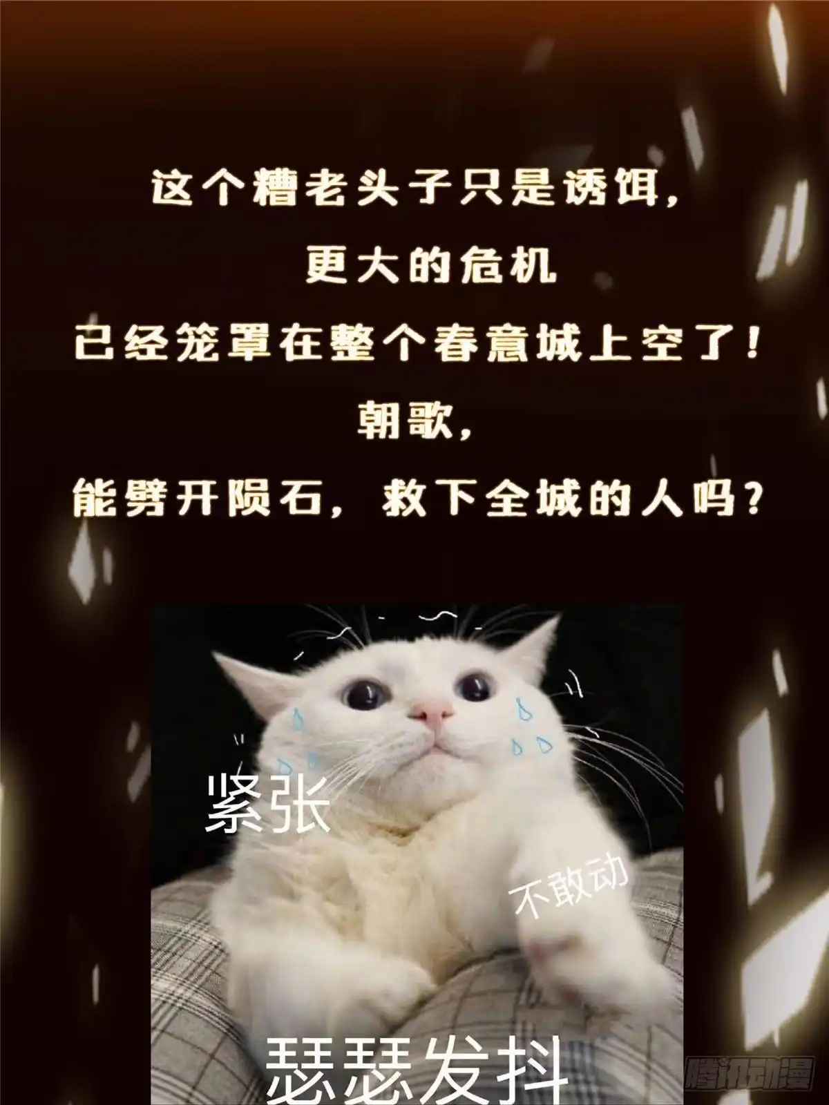 掌门低调点 574 浅浅也是很猛的！ 第99页